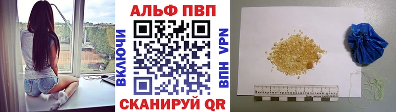 Альфа ПВП мука  купить наркотик  Лиски 