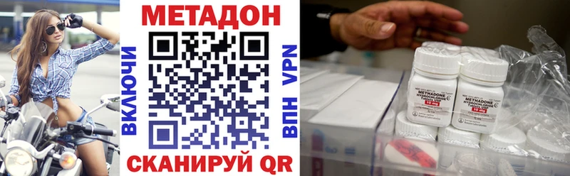 МЕТАДОН methadone  нарко площадка официальный сайт  Лиски 